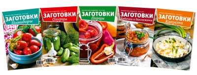Заготовки