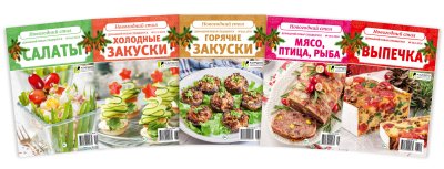 Новогодний стол