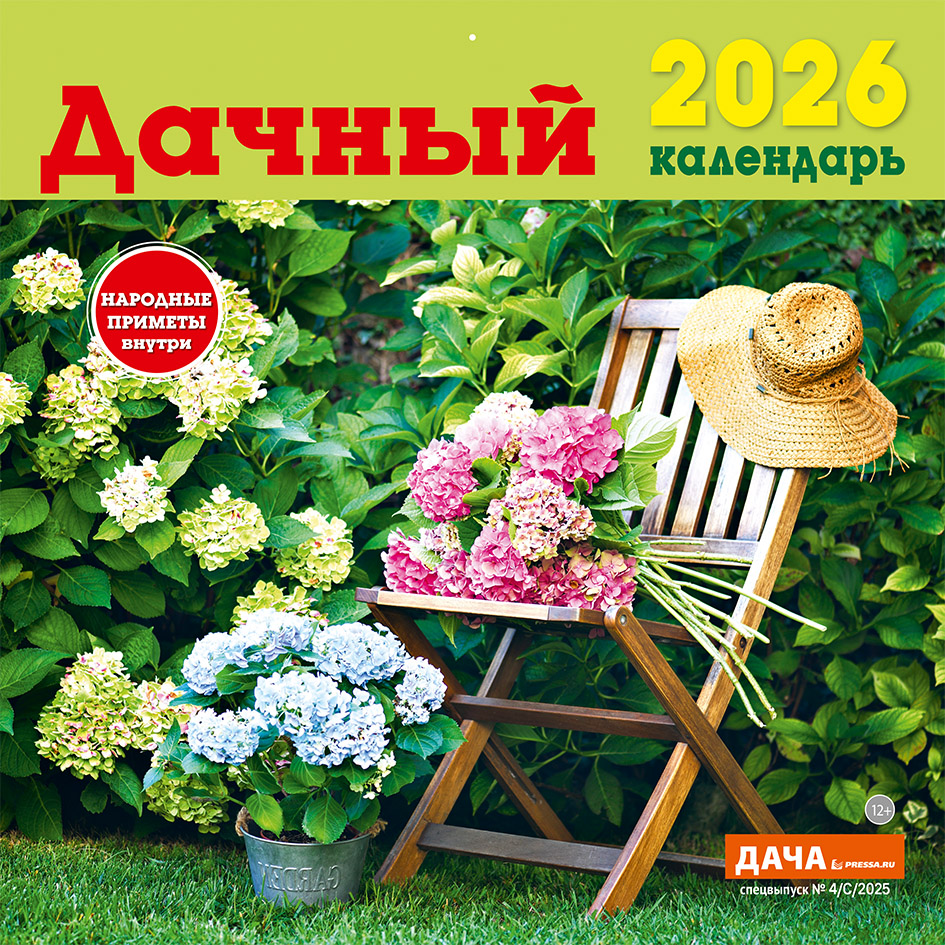 Настенные перекидные календари