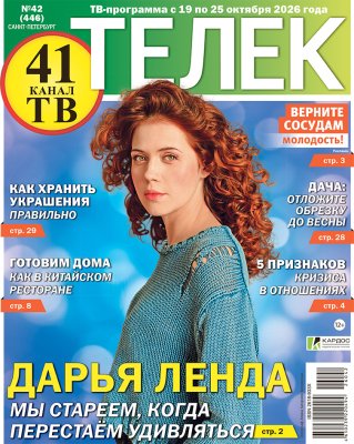 ТЕЛЕК Питер