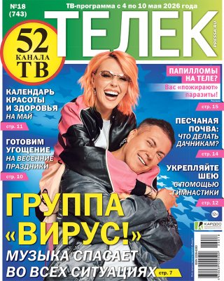 ТЕЛЕК pressa.ru