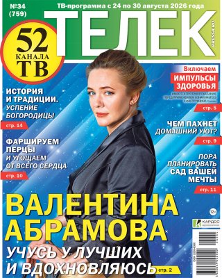 ТЕЛЕК pressa.ru
