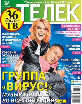 ТЕЛЕК Черноземье