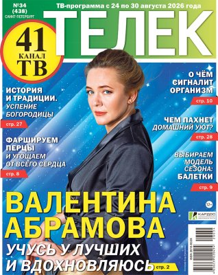 ТЕЛЕК Питер