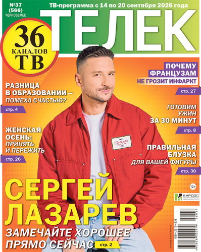ТЕЛЕК Черноземье
