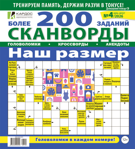 Наш размер