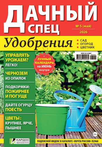 Дачный спец