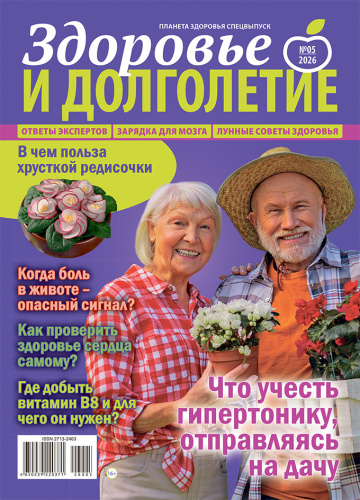 Планета здоровья спецвыпуск. Здоровье