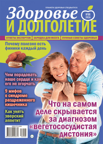 Планета здоровья спецвыпуск. Здоровье